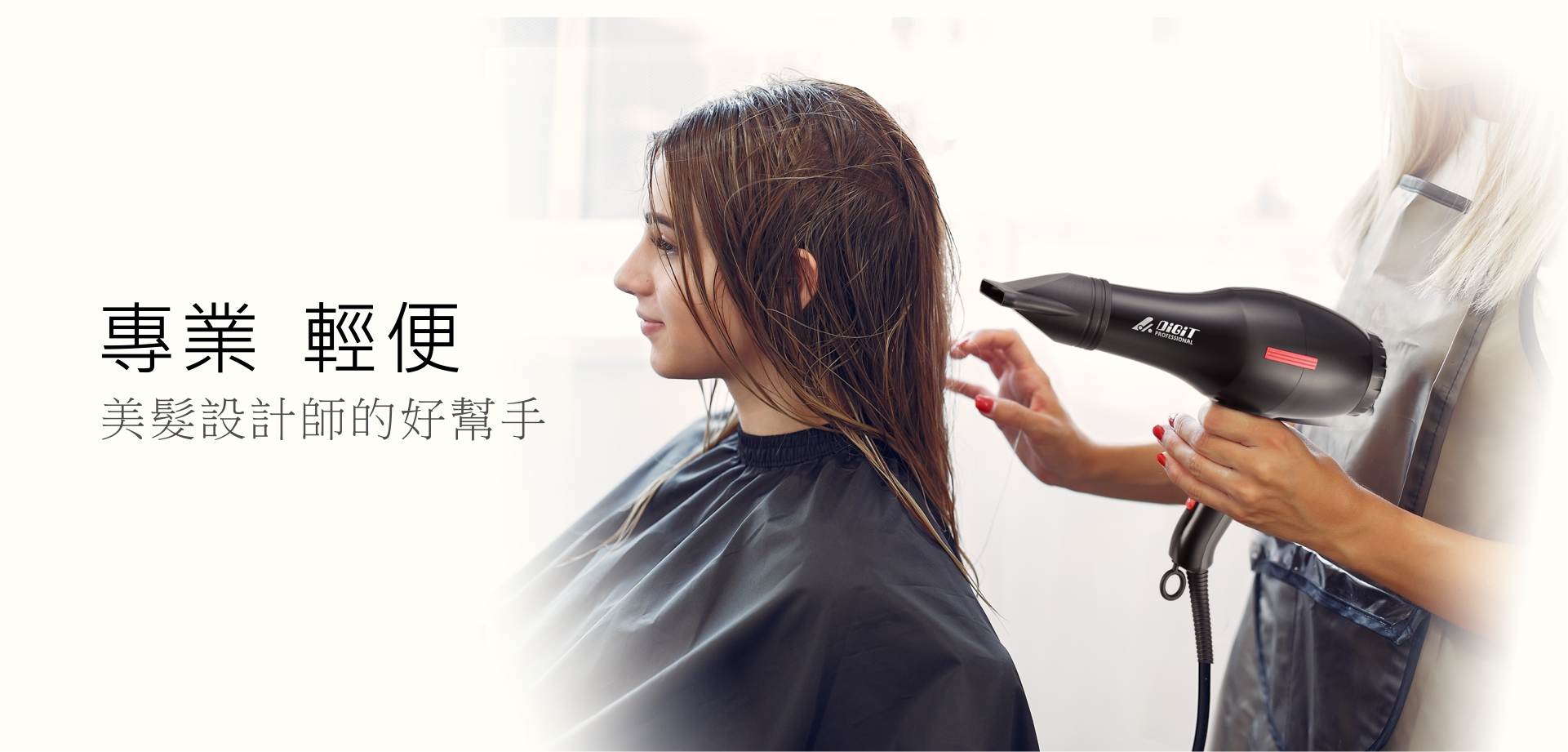 造型工具